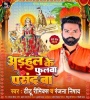 Bhojpuri Navratri Latest Mp3 Songs - 2022