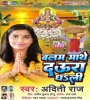 Chhath Latest Album Mp3 Song - 2022